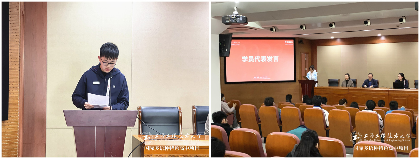 上海多語種國際高中