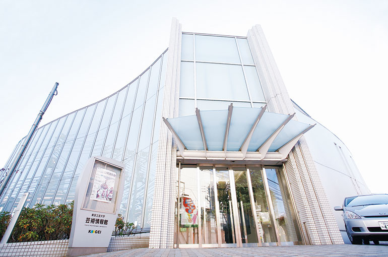 東京工藝大學(xué)