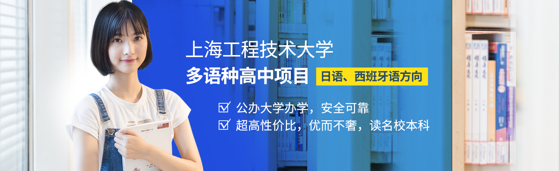 國際高中高本貫通留學(xué)綜合頁-日語國際高中