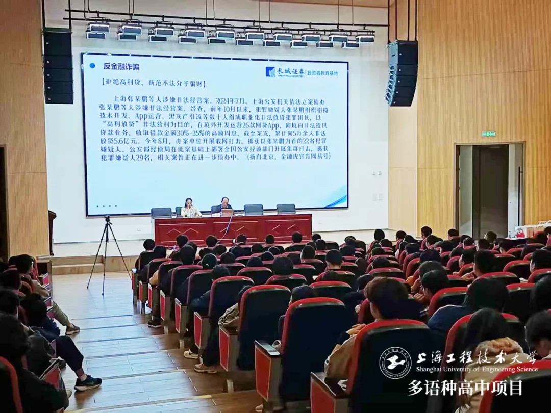 校園動(dòng)態(tài)日語國際高中-校園 | 我校成功舉辦反詐講座，筑牢校園安全防線