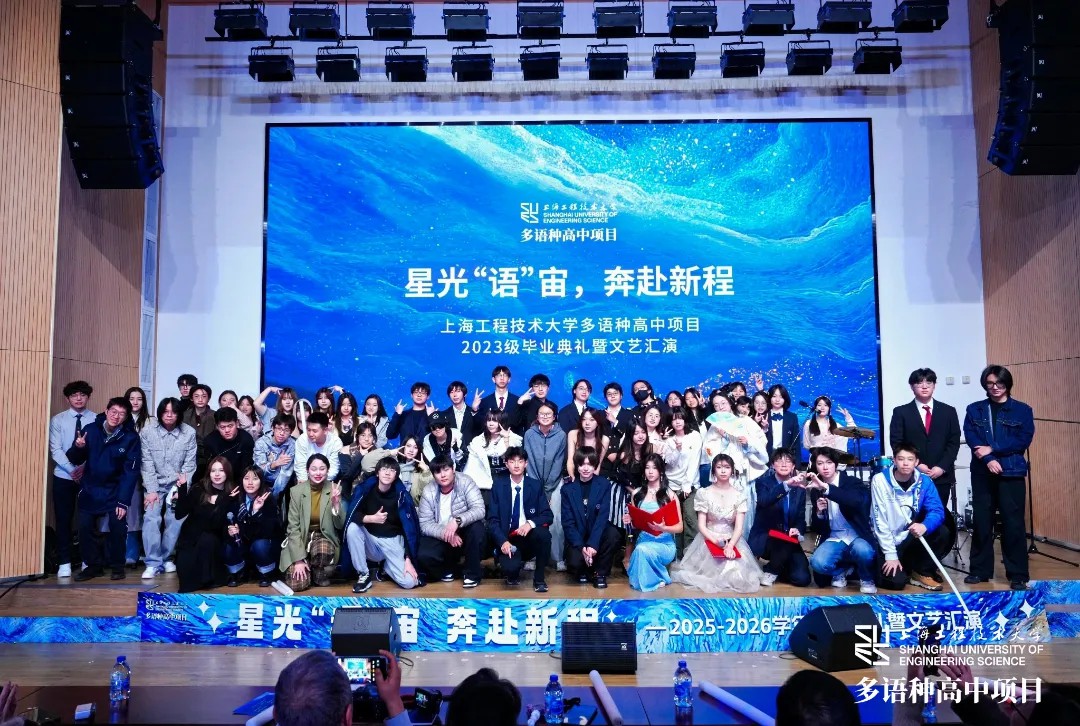 校園動(dòng)態(tài)日語國際高中-星光“語”宙，我們畢業(yè)啦！2023級(jí)的青春，在這場儀式里閃閃發(fā)光